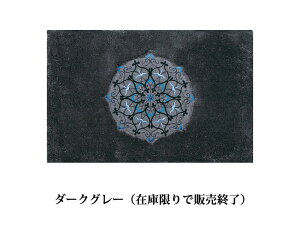 oX}bg u~[iv45×70cm x[W O[ Pi̔[ M+home CeA}bg փ}bg 􂦂 􂦂}bg ~߉H ANZg}bg _ VbN Vv  k 