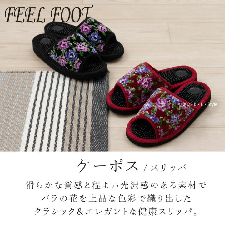 楽天市場】スリッパ 【FEEL FOOT：ケーポス】約22-24cm ブラック 