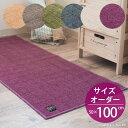 ■サイズオーダー キッチンマット 50×100cm ヘリンボン【4】 B.B.collection[ 洗える 廊下 廊下敷きマット 洗えるキッチンマット 洗えるマット ロングマット 台所マット キッチンカーペット 床暖房対応 日本製 抗菌 滑り止め おしゃれ 北欧 オーダーマット ヘリンボーン ]