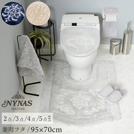 トイレセット 「 ニーナス ロイヤルパレス 」【マット：約95×70cm】2点 3点 4点 5点（ ロング トイレマット 兼用フタカバー スリッパ ペーパーホルダーカバーN タオル ）[トイレタリーセット 豪華 おしゃれ 高級 トイレマットセット ]24AW ベージュ ネイビーブルー グレー
