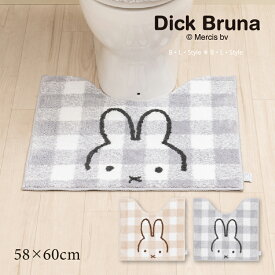 ミッフィー トイレマット 約58×60cm 「チェックライン」 ベージュ グレー 単品販売 トイレ マット すべり止め トイレタリー トイレグッズ 可愛い キャラクター ミッフィーグッズ キャラ 大人可愛い おしゃれ 洗える miffy ディック・ブルーナ センコー SENKO 23AW