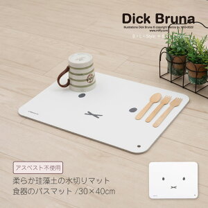 y40OFFSALEz~btB[ \tg]y}bg 30×40cmutFCXvi zCg 1jH̃oX}bg [ miffy LN^[ObY 炩]y ؂}bg Lb`pi \tg 