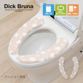 ミッフィー クッション便座 「ふわふわミッフィー」 ベージュ [ miffy 便座カバー 貼る 吸着便座シート キャラクターグッズ トイレ 便座シート シートカバー 吸着シート 洗える キャラクターグッズ ミッフィーグッズ かわいい 可愛い おしゃれ ]23AW