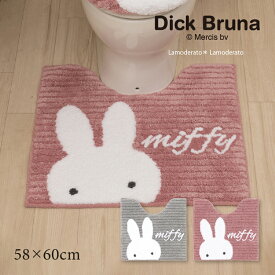 ミッフィー トイレマット 約58×60cm 「プリーマミッフィー」単品販売[ トイレ マット すべり止め トイレグッズ 可愛い キャラクター ミッフィーグッズ キャラ 大人可愛い おしゃれ 洗える miffy ディック・ブルーナ センコー ]24AW グレー ピンク