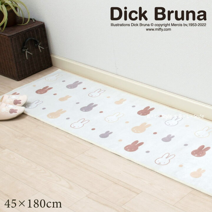 楽天市場 ミッフィー キッチンマット 約45 180cm サプライズミッフィー アイボリー Miffy ディック ブルーナ 台所マット キッチンカーペット 洗えるキッチンマット ロングマット キャラクターグッズ ミッフィーグッズ 滑り止め加工 大人可愛い おしゃれ センコー 楽天市場 ミッフィー キッチンマット 約45 180cm サプライズミッフィー アイボリー Miffy ディック ブルーナ 台所マット キッチンカーペット 洗えるキッチンマット ロングマット キャラクターグッズ ミッフィーグッズ 滑り止め加工 大人可愛い おしゃれ センコー