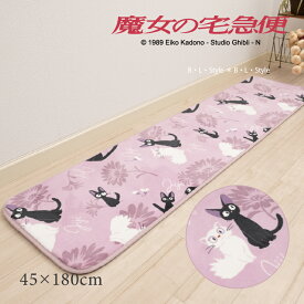 魔女の宅急便 ラグマット 約45×180cm「フローラルジジ」 ピンク [ ロングマット キッチンマット ジブリ キャラクターグッズ jiji ジジ ねこ クロネコ 黒猫 すべり止め 子ども部屋用 かわいい 可愛い おしゃれ 暖かい あったかラグ 洗える 洗えるマット センコー senko ]24SS