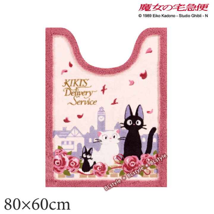 楽天市場 魔女の宅急便 ロングトイレマット 約80 60cm ジジとデート ピンク 単品販売 ロング ジブリ キャラクターグッズ ジジ クロネコ 黒猫 キャラ グッズ おしゃれ かわいい 大人 可愛い トイレタリー トイレトレーニング 洗えるマット 滑り止め加工 センコー