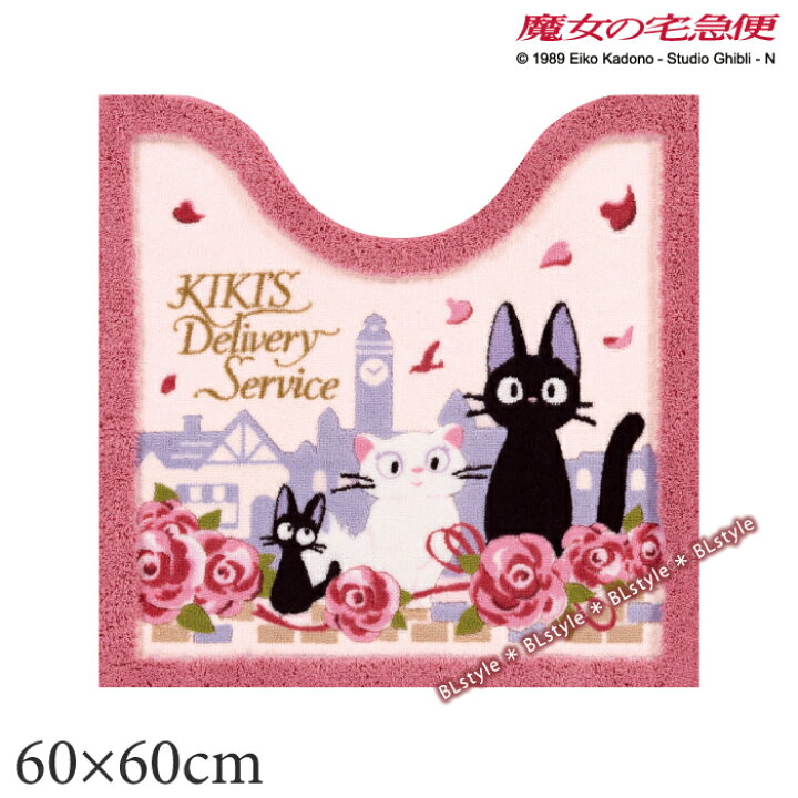 楽天市場 魔女の宅急便 トイレマット 約60 60cm ジジとデート ピンク 単品販売 ジブリ キャラクターグッズ Jiji ジジ クロネコ 黒猫 キャラ グッズ おしゃれ かわいい 大人 可愛い トイレタリー トイレトレーニング 洗えるマット 滑り止め加工 センコー Senko ss