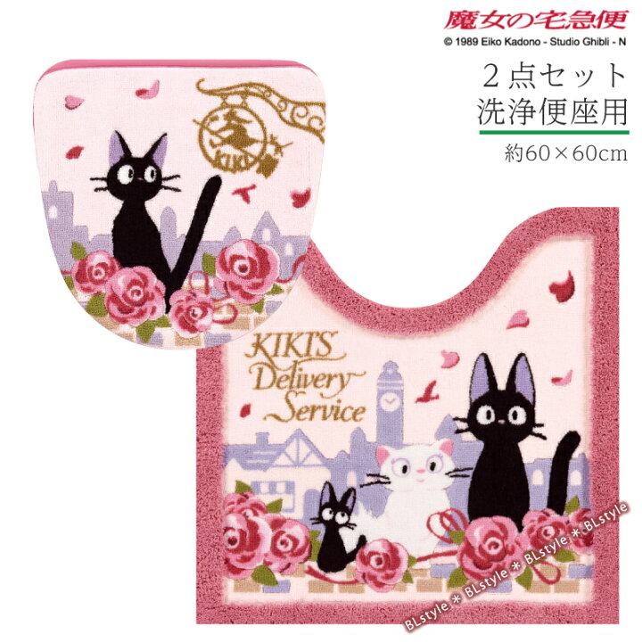 楽天市場 洗浄2点 魔女の宅急便 ジジとデート トイレセット マット 60 60cm 洗浄用フタ ピンク トイレタリーセット ジブリ キャラクターグッズ 黒猫 かわいい おしゃれ ss B L Style 楽天市場 洗浄2点 魔女の宅急便 ジジとデート トイレセット マット 60 60cm 洗浄用フタ ピンク トイレタリーセット ジブリ キャラクターグッズ 黒猫 かわいい おしゃれ ss B L Style