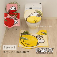 スヌーピー トイレ2点セット「フレッシュフルーツ」（ トイレマット /58×60cm 兼用フタカバー ）[ snoop…