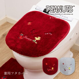 【SALE☆】 スヌーピー 兼用フタカバー「ハッピークリスマス」 グレー レッド 単品販売 [ 普通便座＆温水洗浄・暖房便座兼用 吸着タイプ PEANUTS snoopy キャラクターグッズ スヌーピーグッズ Xmas プレゼント 大人可愛い おしゃれ キャラクター キャラ かわいい ]23AW