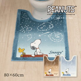 スヌーピー トイレマット 約80×60cm「星空スヌーピー」 ブルー ブラウン 単品販売 [ PEANUTS snoopy ピーナッツ キャラクターグッズ ロング 大人可愛い おしゃれ グッズ 大人 キャラクター トイレタリー かわいい 洗える 滑り止め加工 センコー SENKO ]24SS