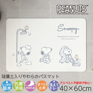 Xk[s[ ]y oX}bg 40×60cmunbs[oX^CvAXxXg[ ]y炩oX}bg \tg ]y}bg Ȃ _炩 y PEANUTS snoopy LN^[ 