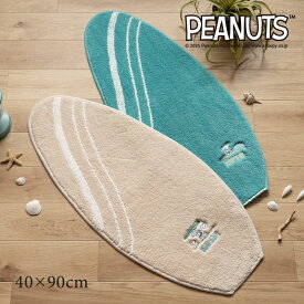 スヌーピー マット 40×90cm「サーフ」単品販売[ アクセントマット 玄関マット キッチンマット インテリアマット 洗えるマット サーフィン 夏 snoopy PEANUTS キャラクター キャラクターグッズ 滑りにくい 滑り止め ]25AW ベージュ ターコイズブルー