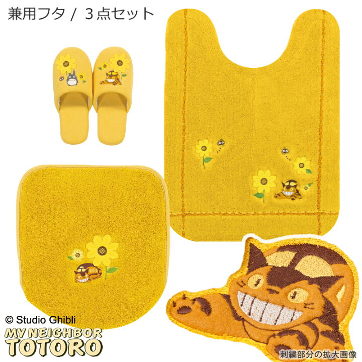 楽天市場】となりのトトロ 3点セット「花のバス停」（ ロング 