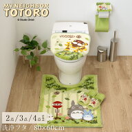 となりのトトロ トイレセット「なかま/洗浄用」【マット：約80×60cm】2点 3点 4点[ ととろ トイレタリー…