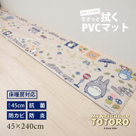 となりのトトロ 拭ける キッチンマット 約45×240cm「おえかき」 ベージュ [ pvc 台所マット 拭ける ロン…