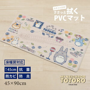 ƂȂ̃gg @ Lb`}bg 45×90cmuv x[W [ pvc 䏊}bg ߃TCY @ O}bg ʃ}bg pvc}bg ƂƂ totoro Wu LN^[ObY 