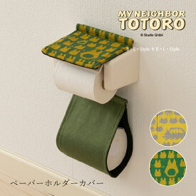 【SALE☆】となりのトトロ ペーパーホルダーカバーN 「トトロニット ネコバスニット」 グリーン イエロー [ ジブリ totoro 猫バス ねこバス キャラクター トトログッズ キャラ ニット生地 トイレタリー 洗える かわいい おしゃれ 大人 可愛い センコー senko ]24SS