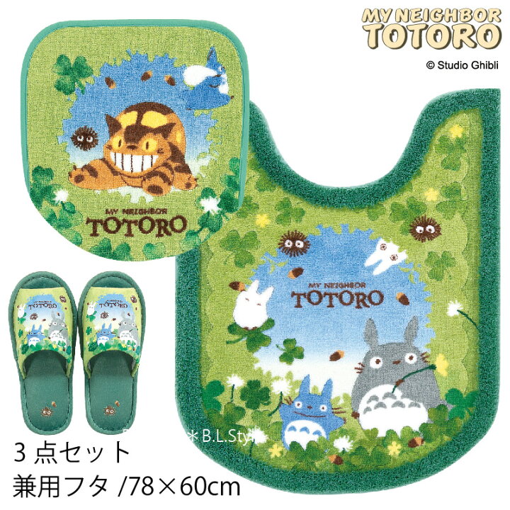 楽天市場】となりのトトロ 3点セット「あおぞらどんぐり」（ ロング 