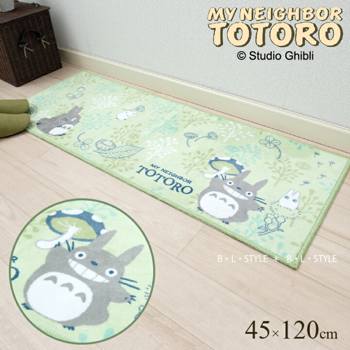 楽天市場 となりのトトロ ロングマット 約45 1cm よりみちトトロ グリーン キッチンマット ととろ ジブリ キャラクター キャラクターグッズ かわいい 洗える 洗えるマット キッチン 大人 可愛い キッチンカーペット 台所マット ラグマット すべり止め加工