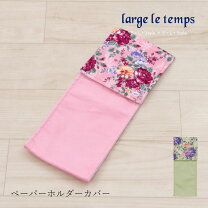 楽天市場】トイレット ペーパー ホルダーカバー 薔薇の通販
