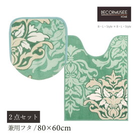 トイレ 2点セット「サミーラ」 グリーン （ ロングトイレマット ：80×60cm 兼用フタカバー ）[ ロング 大判 トイレカバー トイレセット トイレグッズ 上品 トイレタリー ダマスク柄 エキゾチック 上質 高級 おしゃれ 北欧風 吸着 DECORMUSEE デコールミュゼ 緑 ]23SS