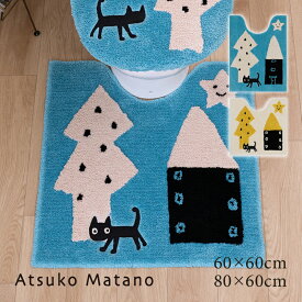 【新作】 トイレマット Atsuko Matano 「迷子のMEMEBEBE」単品販売 [ アツコマタノ メメベベ 俣野温子 大人可愛い おしゃれ 大人 トイレタリー かわいい ブランド ネコ 猫 可愛い 洗える 滑り止め加工 約60×60cm 約80×60cm ]25AW ブルー アイボリー