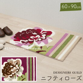 【SALE☆】 玄関マット「ニフティローズ」約60×90cm ベージュ ワインレッド [ ラグマット 室内マット ルームマット フロアマット 北欧 おしゃれ かわいい 高級感 ブランド インテリアマット 洗える モダン 花柄 おしゃれ 日本製 滑り止め加工 デザイナーズギルド ]22SS