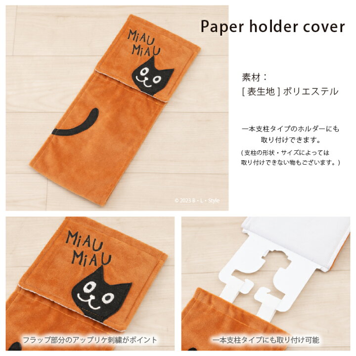 楽天市場】ホコモモラ 5点セット 「アニマル」（ トイレマット/58×60cm 