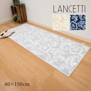 �����`�F�b�e�B �L�b�`���}�b�g ��60×150cm �u�s�b�c�H�v �u���[ �x�[�W�� �O���[ �P�i�̔�[ �}�b�g ���{�� �u�����h LANCETTI �􂦂� �􂦂�L�b�`���}�b�g �䏊�}�b�g �L�b�`���J�[�y�b�g ����