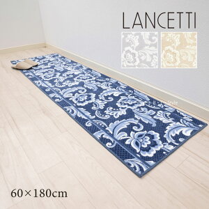 �����`�F�b�e�B �L�b�`���}�b�g ��60×180cm �u�s�b�c�H�v �u���[ �x�[�W�� �O���[ �P�i�̔�[ �}�b�g ���{�� �u�����h LANCETTI �􂦂� �􂦂�L�b�`���}�b�g �䏊�}�b�g �L�b�`���J�[�y�b�g ����