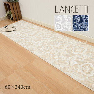 �����`�F�b�e�B �L�b�`���}�b�g ��60×240cm �u�s�b�c�H�v �u���[ �x�[�W�� �O���[ �P�i�̔�[ �}�b�g ���{�� �u�����h LANCETTI �􂦂� �􂦂�L�b�`���}�b�g �䏊�}�b�g �����O�}�b�g ����~�߃}