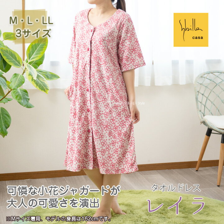 楽天市場】【SALE☆】シビラ ルームウェア 「レイラ」 M/L/LL グリーン 
