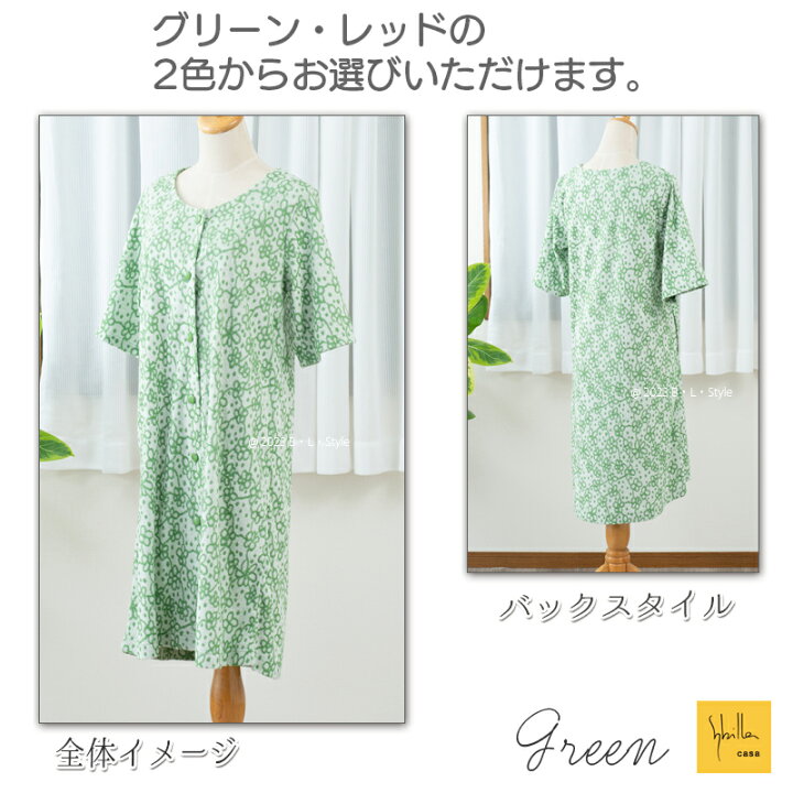 楽天市場】【SALE☆】シビラ ルームウェア 「レイラ」 M/L/LL グリーン 