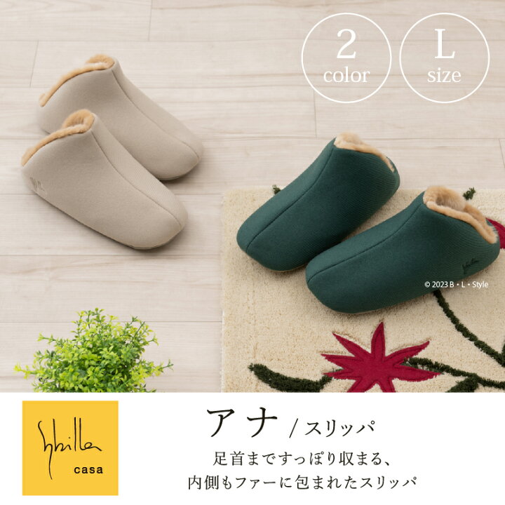 楽天市場】【30％OFF☆SALE】シビラ スリッパ 「アナL」約24-26cm 