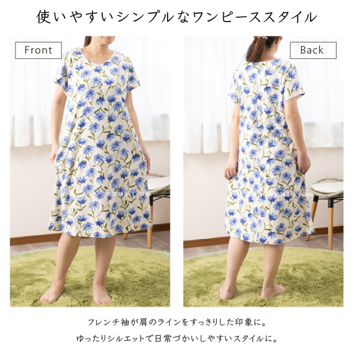 楽天市場】【SALE☆】シビラ ルームウェア 「カテリーナ」 M/L/LL 