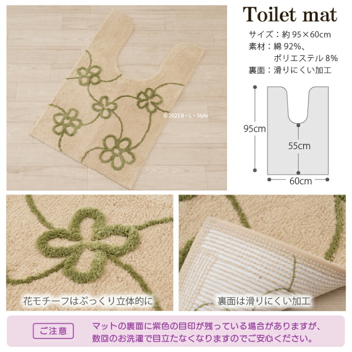 楽天市場】【40％OFF☆SALE】シビラ ロングトイレマット 約95×60cm 