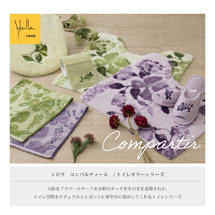 楽天市場】【SALE☆】 シビラ タオル 約34×80cm 「 コンパルティール 