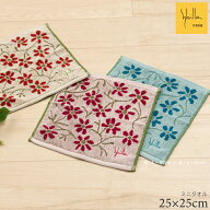 【SALE☆】 シビラ ミニタオル 約25×25cm「エンラサーダ2」 ベージュ （ブルー・ピンクは完売） 単品販…