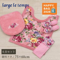 【福袋2026☆41%OFF】 トイレ 4点セット「クイーンローズ ピンク」（ トイレマット ＆ 兼用フタカバー ＆…