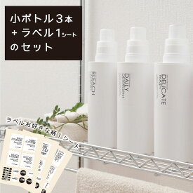 楽天市場 洗濯洗剤 詰め替えボトル 日用品雑貨 文房具 手芸 の通販