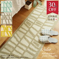 【30%OFF★スーパーSALE限定】日本製 キッチンマット 「HAUSKAネリオ」全6サイズ ロングマット 洗える 台…