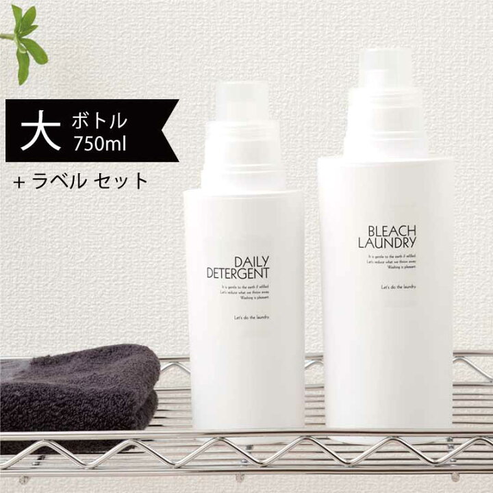 楽天市場 詰め替えボトル 大1本 750ml ラベル 1シート のセット 洗濯洗剤用 詰替えボトル 洗剤 柔軟剤 漂白剤 オシャレ シンプル 白化計画 ホワイト化 オリジナル商品 B L Style