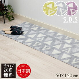 キッチンマット 50×150cm【SDS】トライアングル（グリーン/グレー/パープル）[北欧風 シンプル 幾何学模様 日本製 滑り止め加工 滑りにくい ずれにくい おしゃれ 洗える ウォッシャブル 150 150cm]