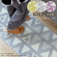 日本製 キッチンマット 「SDSトライアングル」全6サイズ ロングマット 洗える 台所マット 洗えるマット …