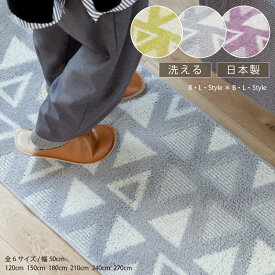 ＼ポイント10倍／ 日本製 キッチンマット 「SDSトライアングル」全6サイズ ロングマット 洗える 台所マット 洗えるマット キッチンカーペット 北欧 シンプル 滑り止め加工 滑りにくい ずれにくい おしゃれ 洗える 240cm センコー グリーン グレー パープル