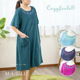 【★】タオルドレス 「シノワズリ半袖」M-L/L-LL ブルーグリーン ダークパープル グレー [ QVC Cozyfeels ワンピース ルームウェア 部屋着 バスローブ アフターバス 半袖 タオル地 綿 春夏向け レディース 婦人用 かわいい おしゃれ 刺繍 母の日ギフト プレゼント ]2023