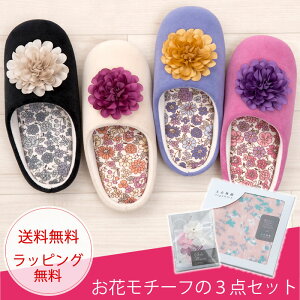 スリッパ ギフトセットの人気商品 通販 価格比較 価格 Com スリッパ ギフトセットの人気商品 通販 価格比較 価格 Com