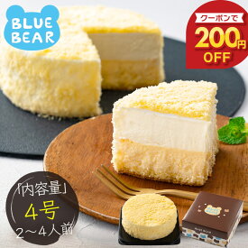 【期間限定P3倍＆クーポンで200円OFF！】 ドゥーブルフロマージュ 4号 2〜4人前 12cm チーズケーキ ケーキ チーズ スイーツ 冷凍ケーキ 冷凍スイーツ 内祝い お取り寄せ 誕生日 バースデーケーキ お祝 送料無料 贈り物 プレゼント ギフト お中元 御中元